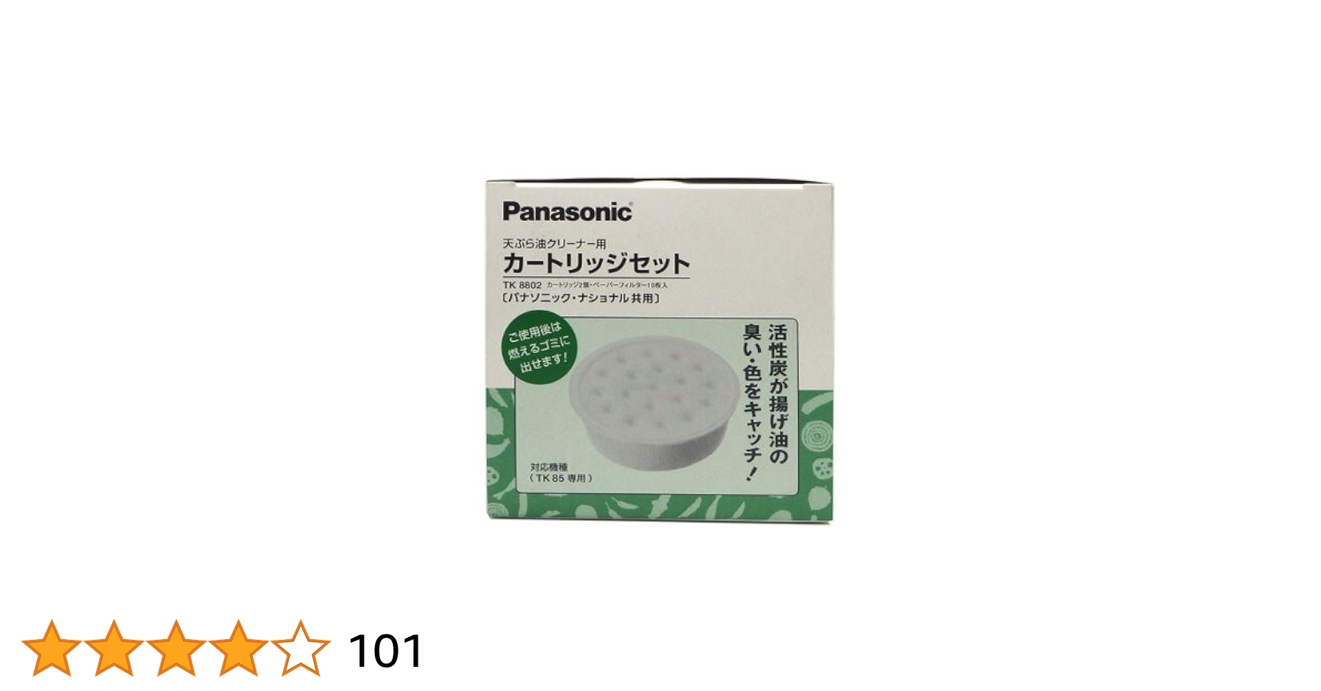 Amazon｜Panasonic 交換用エコカートリッジ TK8802｜整水器交換